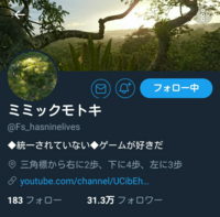 フィッシャーズ このtwitterのアカウントは本人ですか 他のメン Yahoo 知恵袋