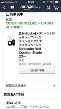 質問です 注文をキャンセルしたいのですが 出荷準備中なのでいくらキ Yahoo 知恵袋