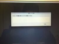 Macの初期化に失敗してしまいました - どうすればいいですか？データは