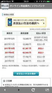 Iphoneの未払いが2ヶ月分あるのですがこのままだと強制解約になります Yahoo 知恵袋