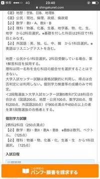 長崎大学水産学部のところに センター試験が900点中450以上 Yahoo 知恵袋