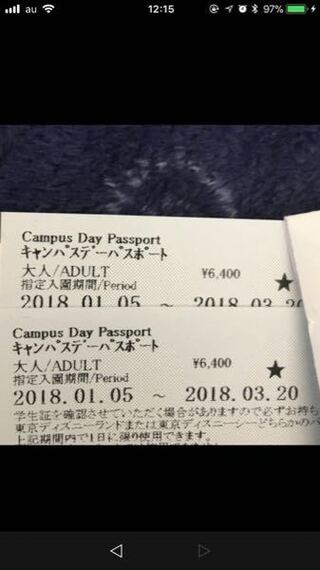 このディズニーのチケットの裏の星マークはなんですか 業務 Yahoo 知恵袋
