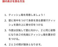 ７等身って顔小さい方ですか 何等身から小さいって言われるんでしょ Yahoo 知恵袋