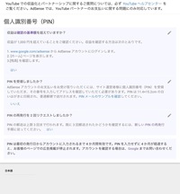 Pinを3回頼んでも届かないので 身分証明の写真を送りたいのですが こ Yahoo 知恵袋