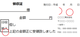 スーパーのレジでの領収証の発行の仕方について聞きます 領収証 Yahoo 知恵袋