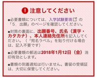 急ぎです 大学の願書を書いています 封筒の裏に書く内容な Yahoo 知恵袋