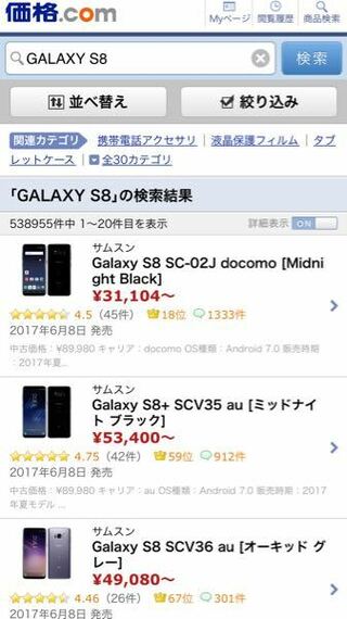 Galaxys8の Sc 02j と Scv35 の違いはなん Yahoo 知恵袋