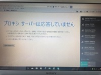 Wi Fiが繋がっているのに ネットワークに接続できないのはなぜでしょうか Yahoo 知恵袋