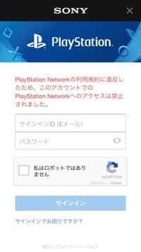 Ps3のオンラインidを設定するとき 禁止ワードとかあるんですか Yahoo 知恵袋