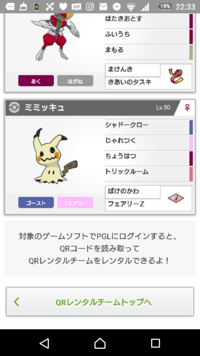 ポケモンpglqrレンタルチームについて レーティングが高いト Yahoo 知恵袋