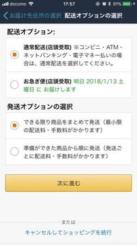 できる限り商品をまとめて発送とはお金掛かりますか Am Yahoo 知恵袋