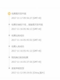 送られてきた画像の中国語が読めません わかる方教えてくだ Yahoo 知恵袋