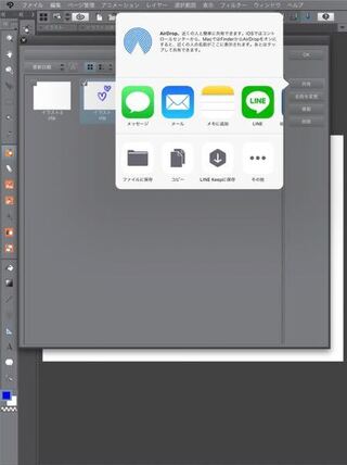 Ipad版クリスタでの端末への写真の保存方法がわからなくて困っ Yahoo 知恵袋