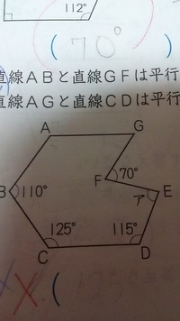 小学生の算数 角度 の問題です 恥ずかしながら子供に解き方を説 Yahoo 知恵袋