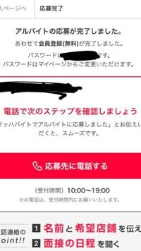 バイトに応募したのに連絡が来ないことについて 4日前くらいに ネットで Yahoo 知恵袋