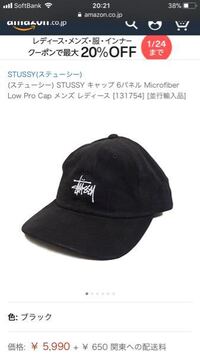 こちらのキャップは本物だと思いますか モンスターエナジーのキャップ Yahoo 知恵袋