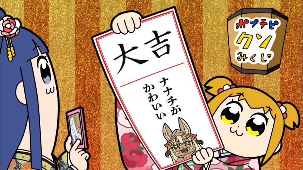 ポプテピピックの２話 おみくじのシーンですナナチって何のキャラクターなん Yahoo 知恵袋