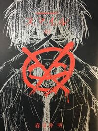 角川エースで連載していた 春日井明氏の スマイル という漫画は打ち切 Yahoo 知恵袋