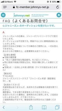 ジャニーズ事務所に履歴書を出そうと考えている中2の14歳です Yahoo 知恵袋