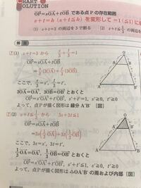 三角形内部の点のベクトルを使った表し方について教えてください 三角形ａ Yahoo 知恵袋