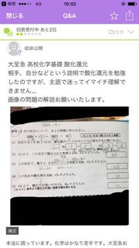 大至急高校化学基礎酸化と還元 教科書を見ても理解ができません どうか Yahoo 知恵袋