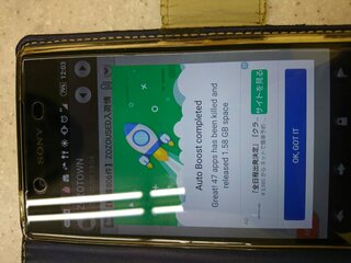 Xperiaz5を使用していますが最近このロケットの表示がたび Yahoo 知恵袋