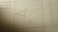 中学一年生の問題です 点bを中心に半時計回りに45度回 Yahoo 知恵袋