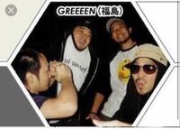 Greeeen顔 と検索したらでてきましたモザイクつきの本当 Yahoo 知恵袋