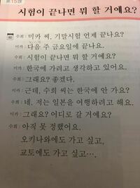 この韓国語の文の日本語の読み方を教えてください 発音のテストがあり Yahoo 知恵袋