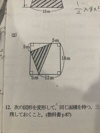 四角形の面積を求めたいとき ４辺の長さが分かっているだけでは面積を Yahoo 知恵袋