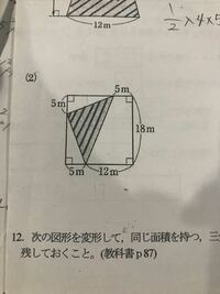 この四角形の中の三角形の面積の求め方をおしえてください！ 