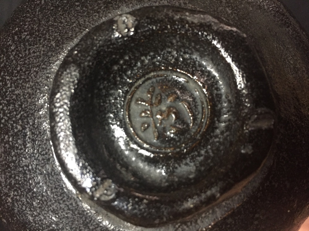 頂いた黒楽茶碗の裏の印が判りません。誰が作った物でしょうか？宜しく