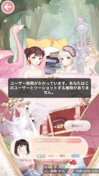 ミラクルニキでユーザー制限がかかっていると出ました 光のギャラ Yahoo 知恵袋