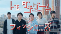 Fischer Sが使用しているbgmについて質問です 以前 Youtu Yahoo 知恵袋