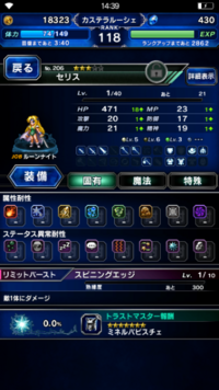 Ff6いらないキャラは ロック セリス以外の１２人の立場からしたら Yahoo 知恵袋