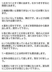 性格悪い人に限って 性格良い子と付き合いたいとか言うのはなぜな Yahoo 知恵袋