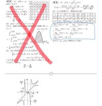 数3グラフの概形を書くときに漸近線を調べると思うんですが どこを調べれば Yahoo 知恵袋