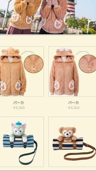 男性に質問です ダッフィーのパーカーなのですが もし彼女が着るなら Yahoo 知恵袋