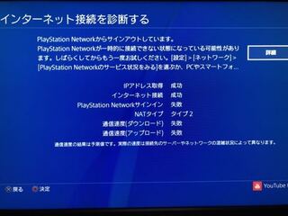 18年1月19日2時頃ps4起動すると Playstati Yahoo 知恵袋