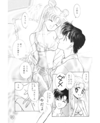 最も選択された セーラ ムーン 漫画 最終 巻 心理 描写 漫画