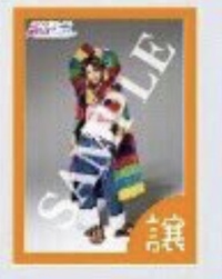 超特急やEBiDAN全般生写真交換の際にいろんな方が使って