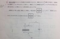 誘電体の比誘電率の測定方法ってなんでしょうか 誘電率の簡易な測定 大阪府 Yahoo 知恵袋
