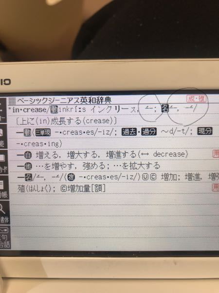 increaseという単語ですが 動詞と名詞のアクセントの位置 - Yahoo 知恵袋