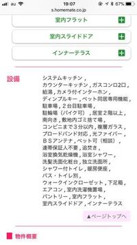 先日エイブルで新築アパートの契約を一通り済ませ 教えて 住まいの先生 Yahoo 不動産