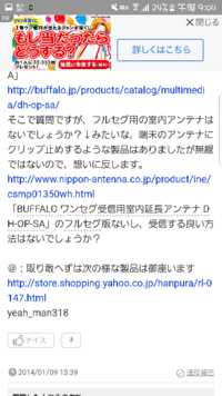 この画像の商品を教えていただきたいです それと フルセグアンテナを Yahoo 知恵袋