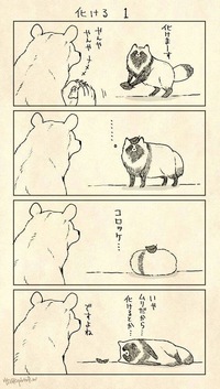 熊 の読み方についての質問です 熊 っていう漢字って くま と読むとき Yahoo 知恵袋