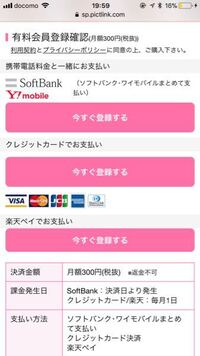 プリクラのフリューというサイトに有料会員登録したいと思っているんですが 1 Yahoo 知恵袋
