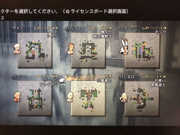 Ff12tzaについての質問です このジョブの組み合わせど Yahoo 知恵袋