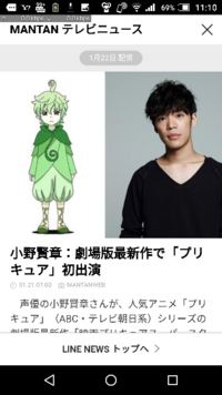 声優の小野賢章さんが 人気アニメ プリキュア Abc テレビ Yahoo 知恵袋