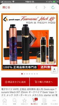 Vapeメカニカルの510接続とハイブリット接続は何が違うのでしょうか タイト Yahoo 知恵袋